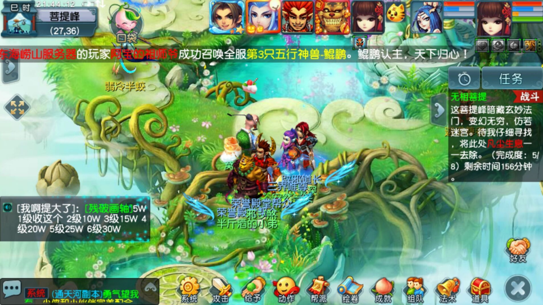 梦幻西游：超级鲲鹏加速问世！全服已诞生9位鲲鹏之主