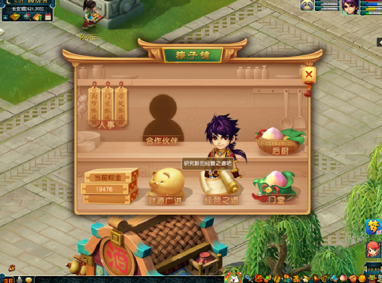 梦幻西游：财源广进，端午节经营粽子铺教你日进斗金