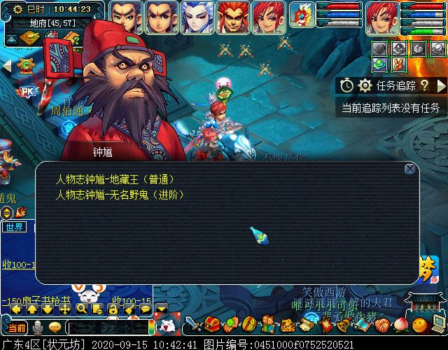 “天下识君”系统新增“人物志”玩法，15个地藏王等你来战