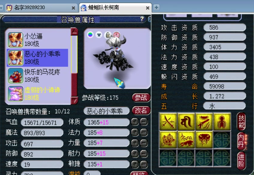 梦幻西游：鉴定160精致野兽头的狗托，居然是一位顶级帮战狮驼