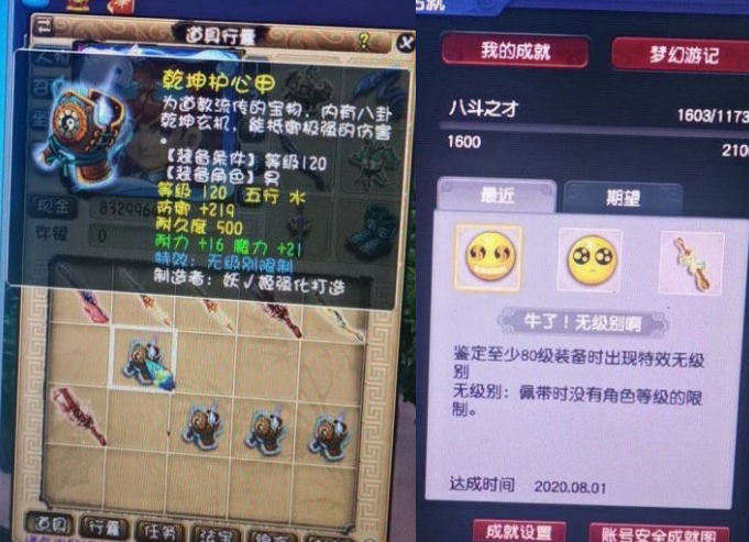 梦幻西游：大唐弟子为老程争光了，以后的大唐官府不再是大老粗了