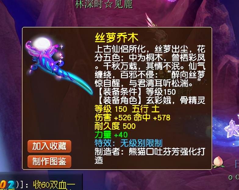 梦幻西游：极限初灵303！全服第一神链易主