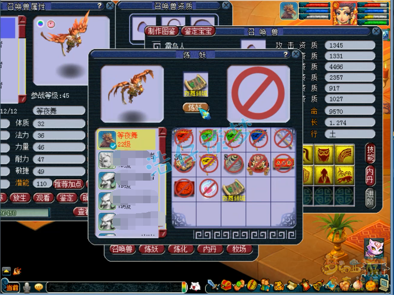 梦幻西游：69极品女儿村，竟要给9红净台雷鸟人打夜舞倾城？