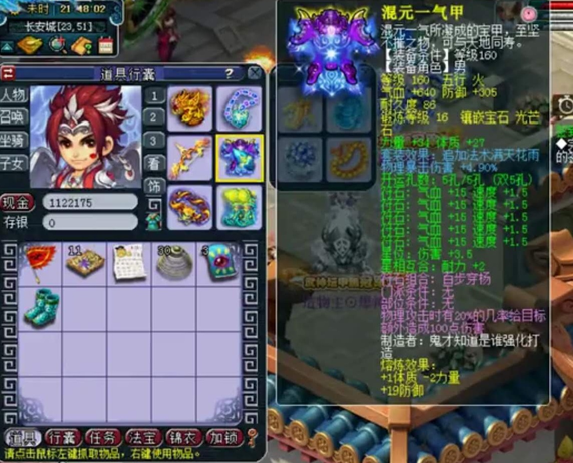 梦幻西游：谜一样的花果山！他拥有第一仙族武器，却总在挨打