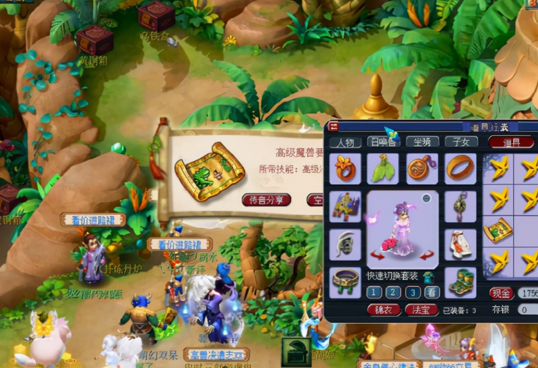 梦幻西游：开局就王者？玩家开星辰碎片获高法暴兽诀