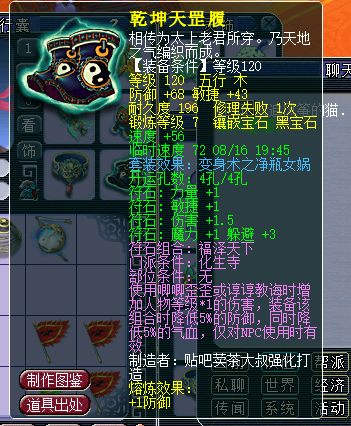 梦幻西游：109级魔王百套的选择，定心套与动物套哪个更划算？