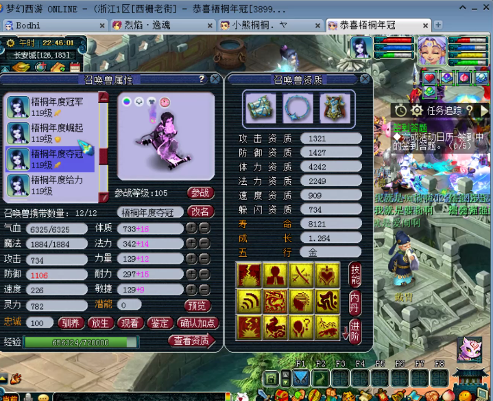 梦幻西游：王谢号为梧桐夺冠改名，玩家买装备遇到生意精