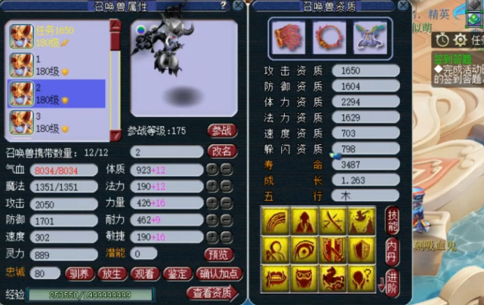 梦幻西游：生日快乐大唐官府展示，听说他手握全梦幻第二扇子？