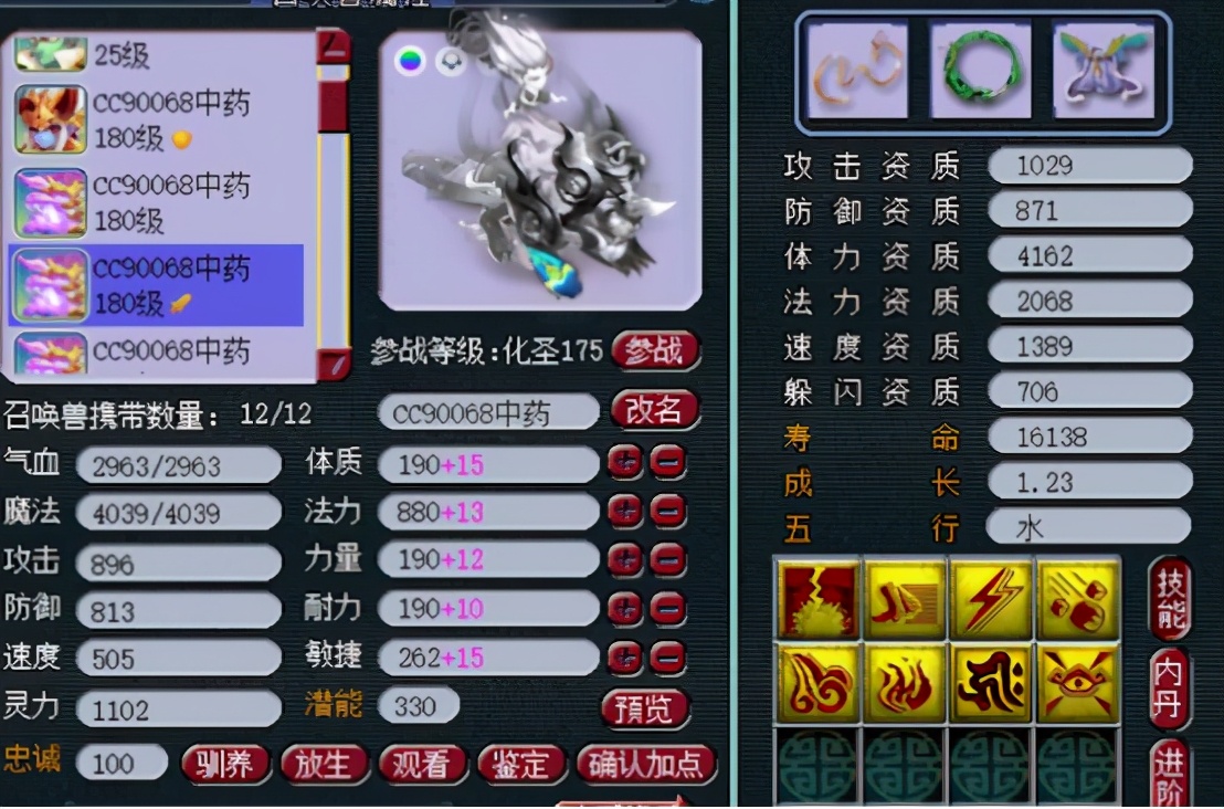 梦幻西游：兰亭序175级方寸山展示，四轮须弥观照谛听亮瞎眼