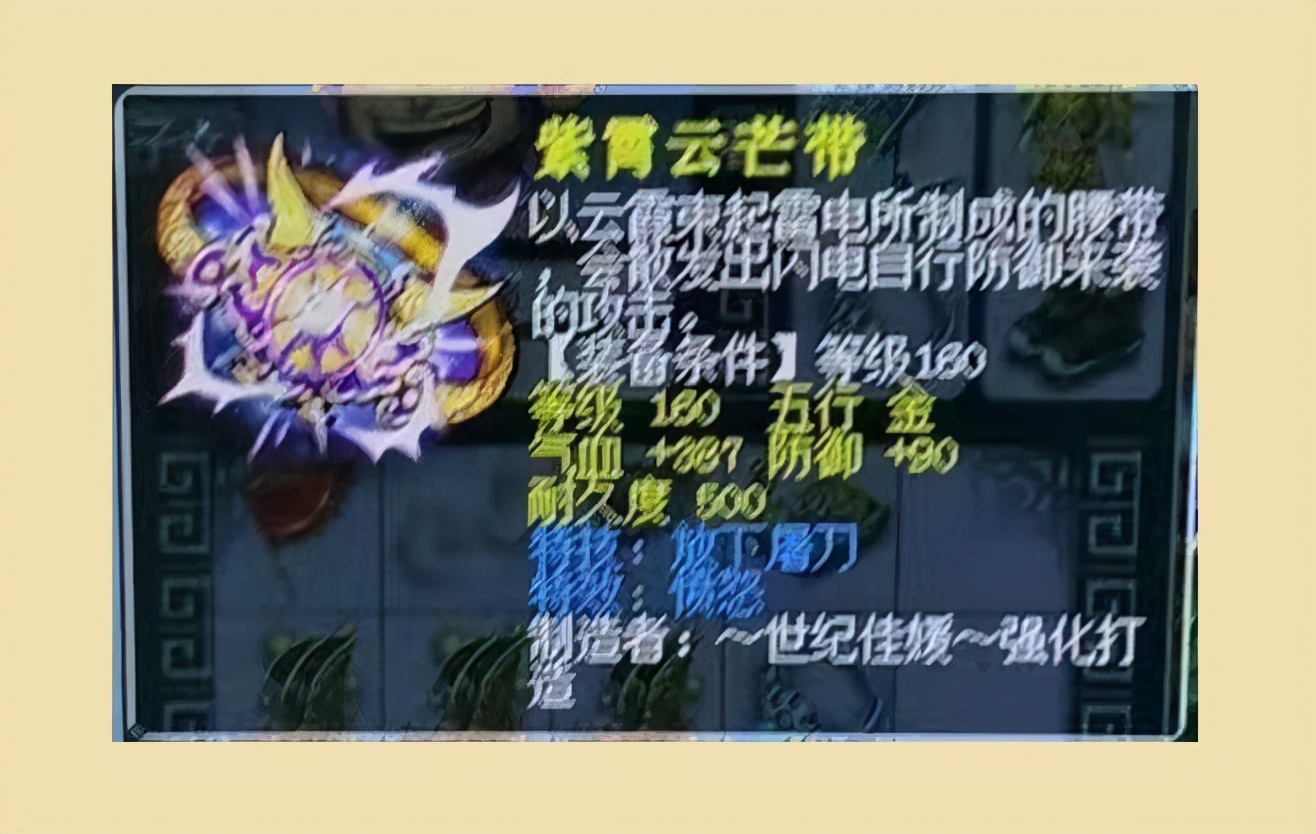 梦幻西游：全服首条150三蓝字无级别腰带诞生！错失愤怒错失800万