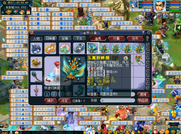 梦幻西游：惊现140无级别晶清，新套路造房子必带紫气东来