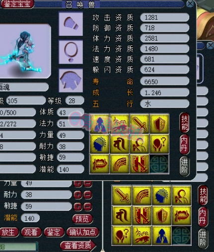 梦幻西游：11技能全红善恶画魂诞生，两只顶级谛听胚子疯狂翻车