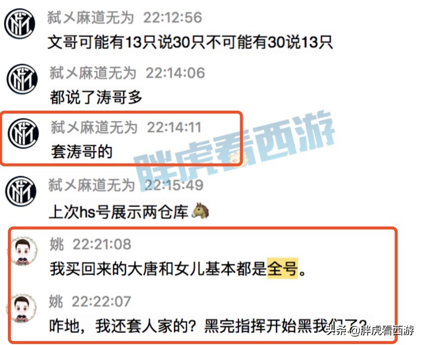 梦幻西游：爆总&二狗5万3场约战国标，文哥怒斥喷子愤然退群