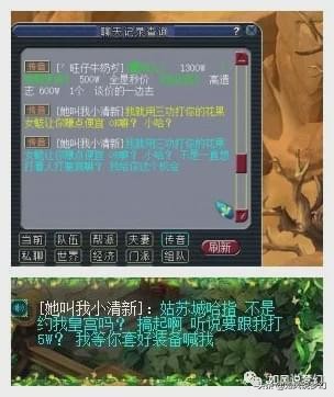 梦幻西游：浩文重金买入3速度灵饰，姑苏城5万皇宫PK成笑话？