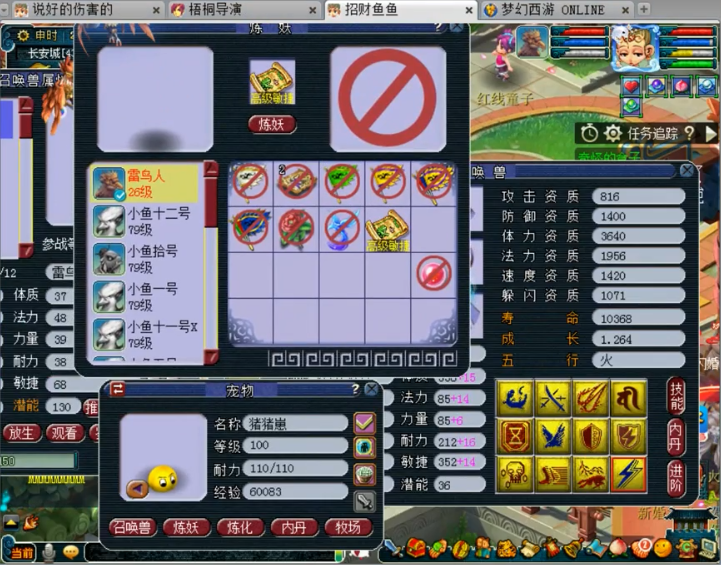 梦幻西游：梧桐直播犯迷糊，误将兽决拍错BB，赔偿老板25万