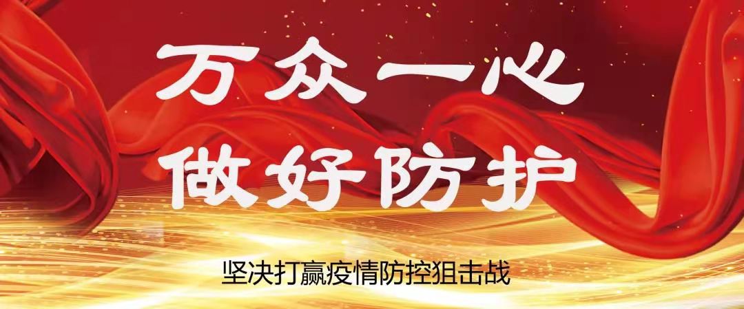 郑州市新冠肺炎疫情防控领导小组办公室关于对部分区域实行分类管理的