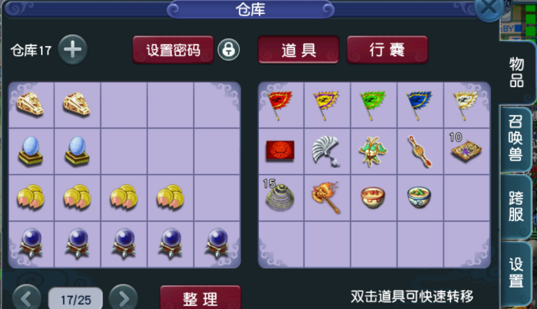 梦幻西游：买个号物品爆仓，25万副本积分，2.3亿储备金