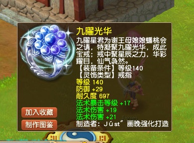 梦幻西游：有没有搞错？这个110简易晶清女头，也太气人了