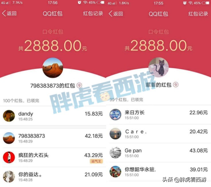 梦幻西游：晚秋2000底薪招主播，69大佬吵架发万元红包