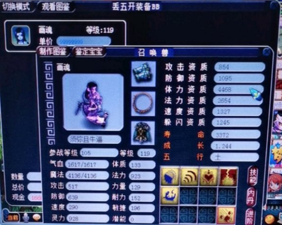 梦幻西游：强行普及装备打造的冷门知识，红色制造者的装备没加成