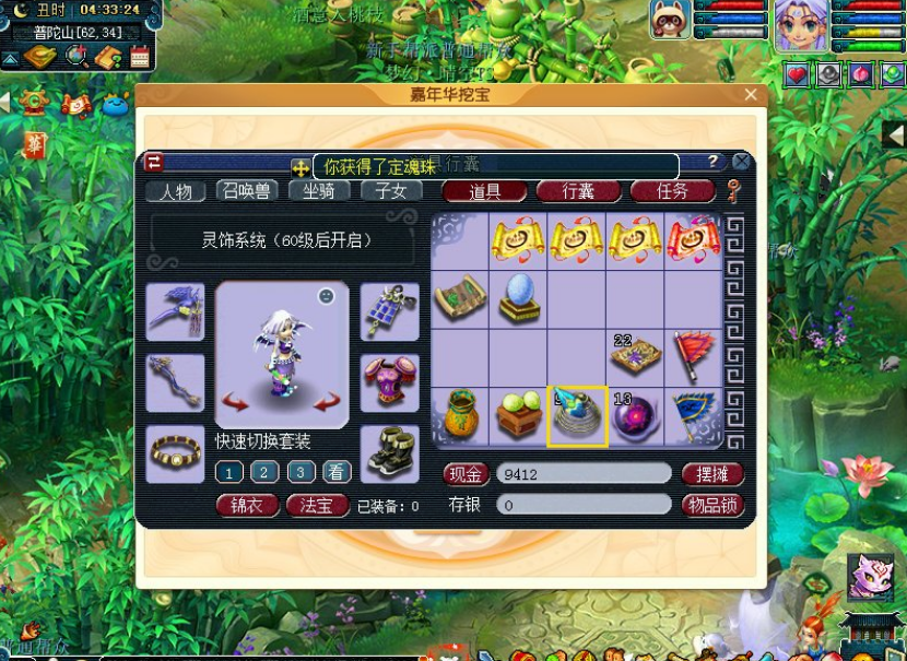 梦幻西游：新区2020嘉年华挖宝，兽诀大五宝乱入，赢在起跑线