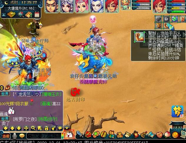 “封印破碎”玩法攻略：可获得状态增益BUFF，暗雷烧双最适合