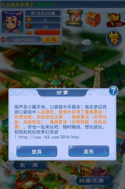 梦幻西游：口袋版换高兽诀风靡三界，不来兑换就是你的损失