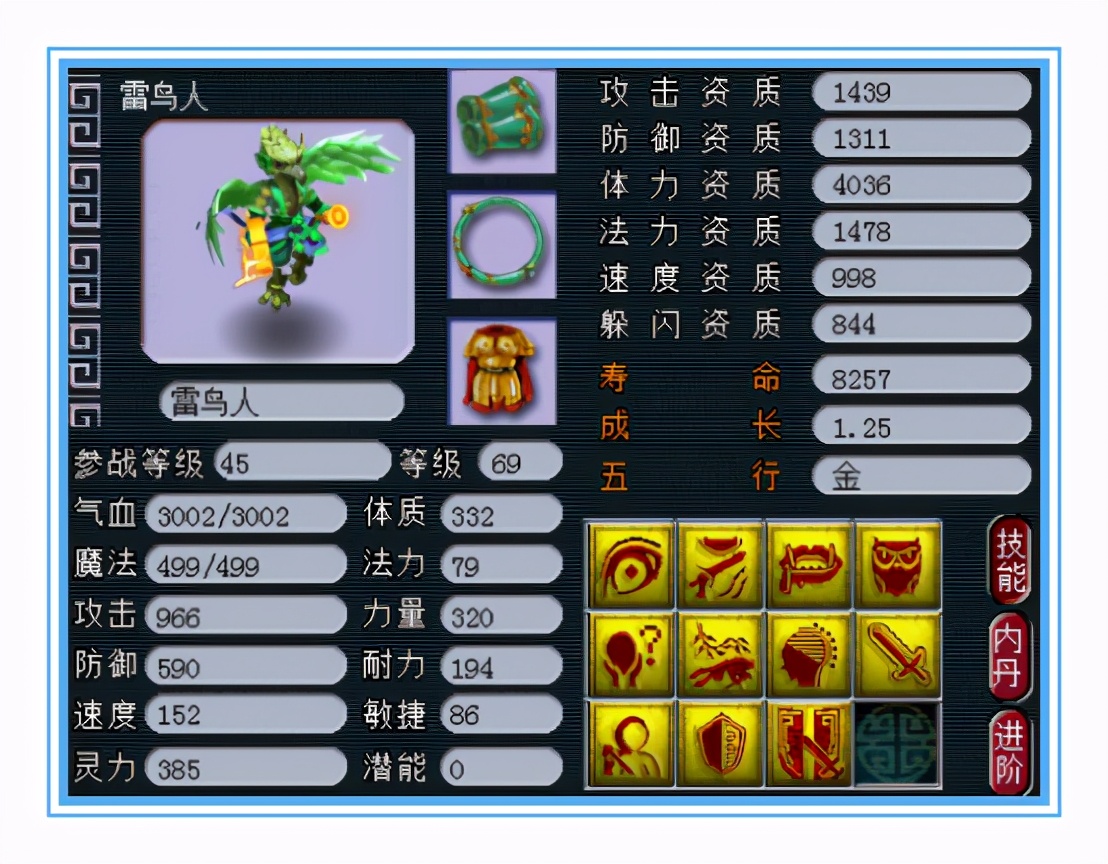 难以置信！这么强的装备这么强的宝宝 它们的主人居然才59级？
