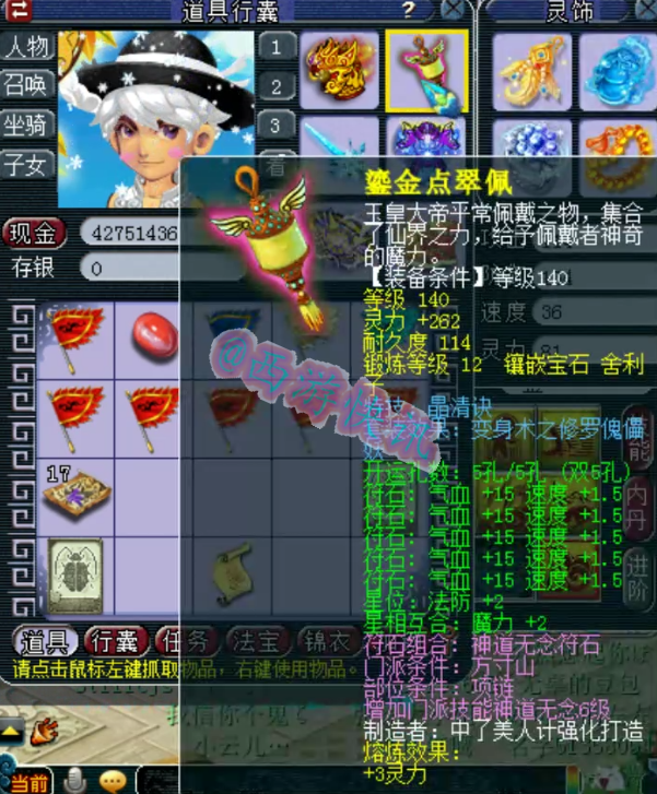 梦幻西游：汴梁城一线天元方寸展示，拥有多只出其不意全红须弥