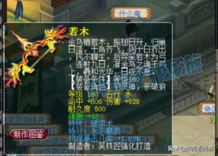 梦幻西游：雪无请粉丝吃海底捞，新出160物爆+不磨弓箭