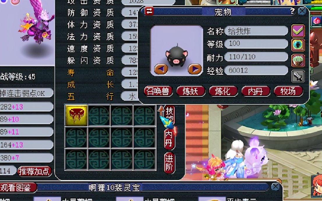 梦幻西游：想给雷鸟人连续打特殊？可惜还没开始就已经结束