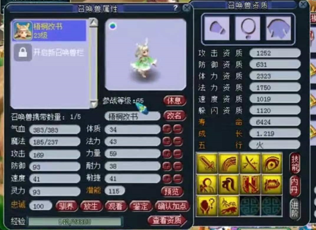 梦幻西游：赔付26.5万后否极泰来！梧桐一发入魂打成全红净台龙鲤