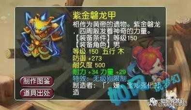 梦幻西游：新出第1无级别男衣340万交易，140无级别笑里头值230万
