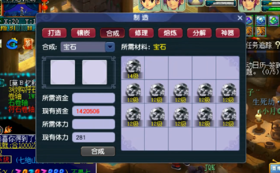 梦幻西游：玩家一鼓作气，成功合成16级黑宝石