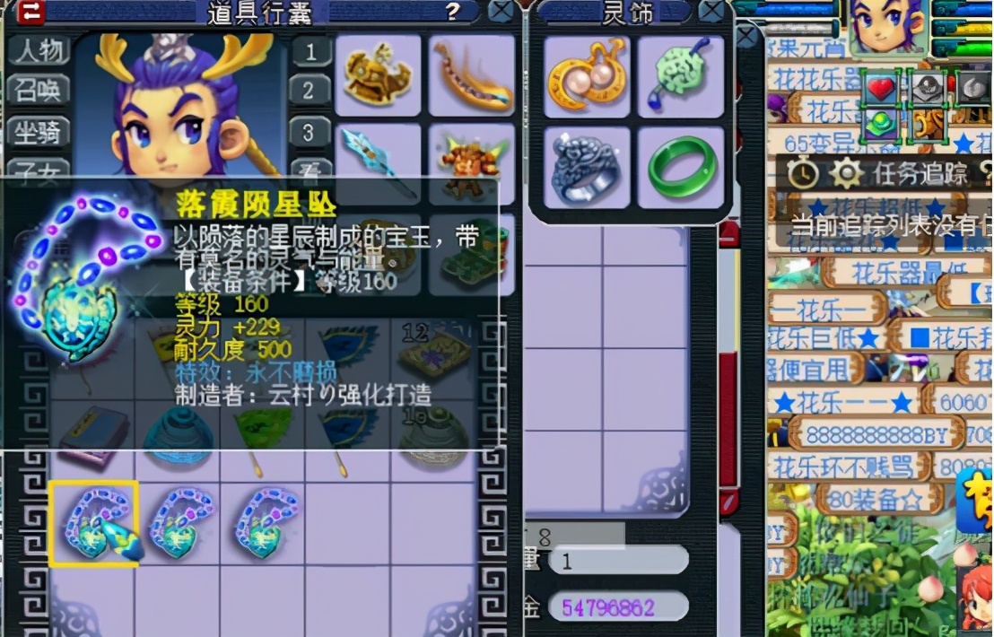 梦幻西游：玩家鉴定出极品任务用项链！变废为宝幻化出极品元身