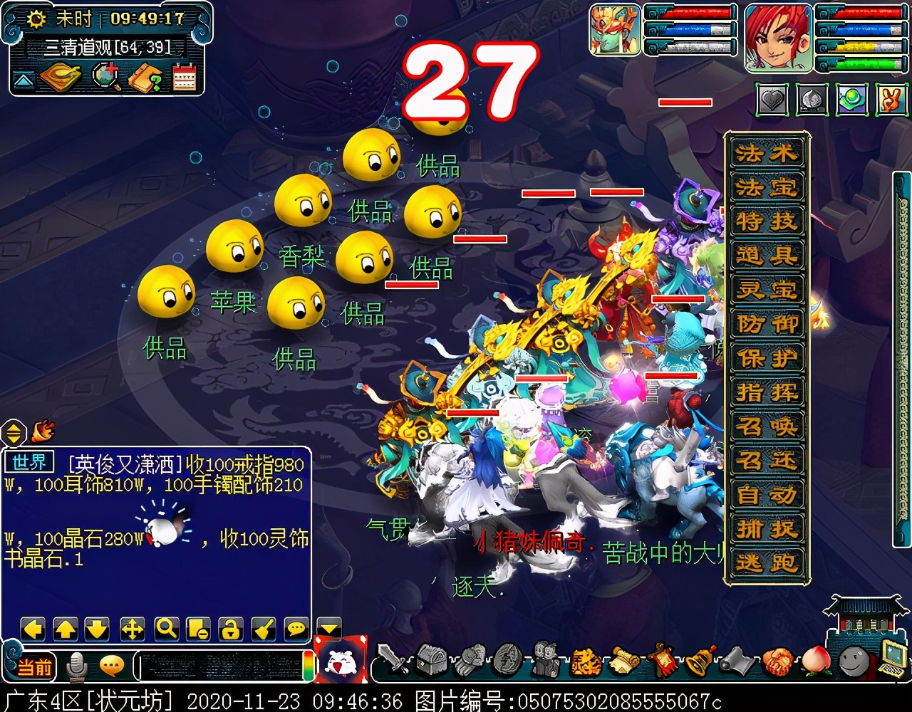 迭代版“车迟斗法”副本：可嘲讽两组供品，经典变身环节保留