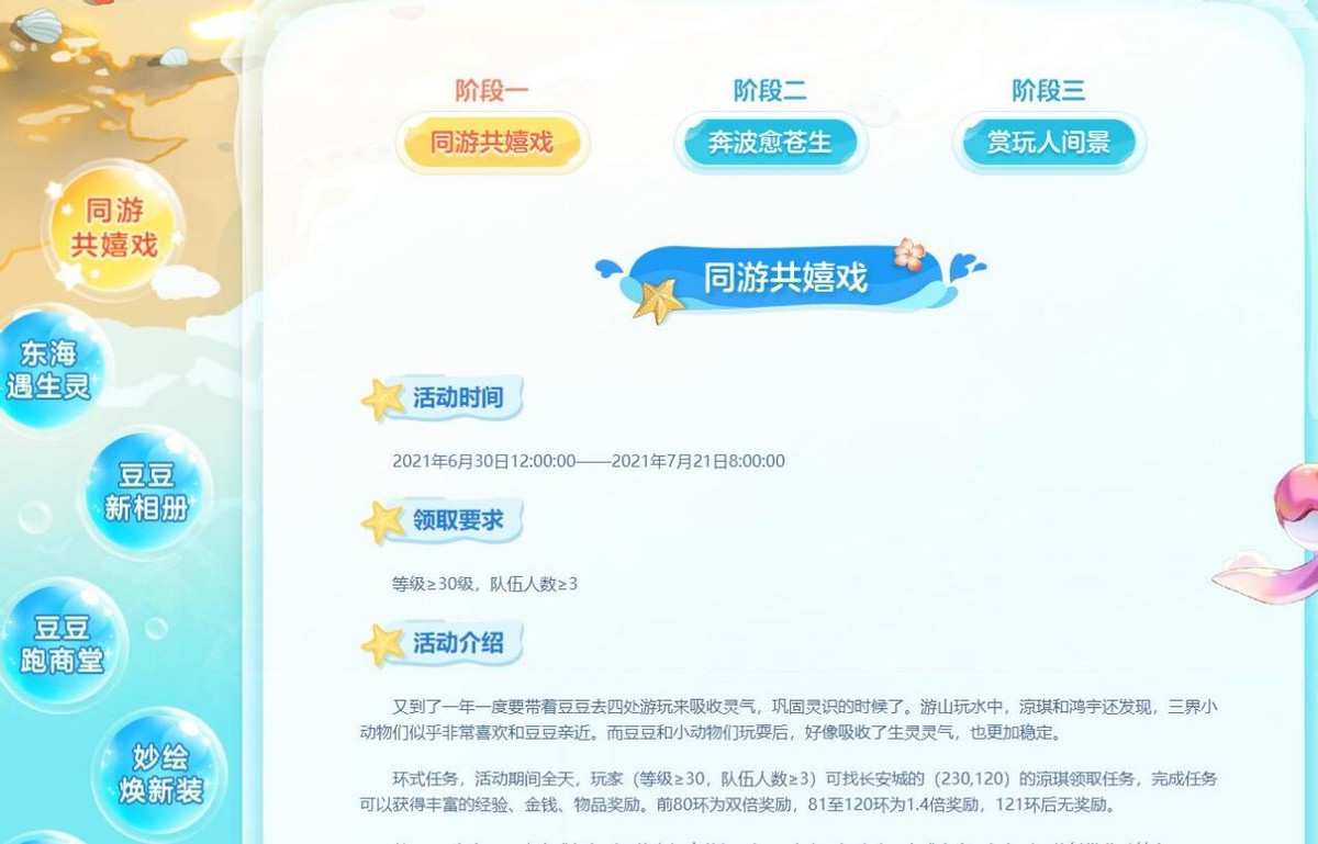 梦幻西游：2021年暑假活动测试服开测，特殊装备是腰带位置的