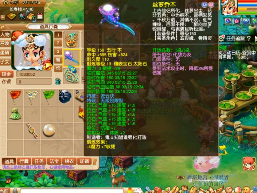 梦幻西游：100诅咒之伤、神农项链摆2222，被秒后发现少零