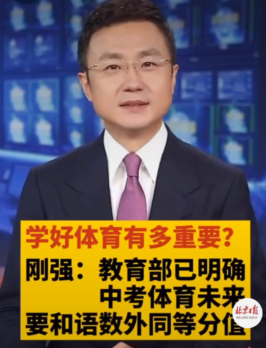 体育"加分"和美育"入试"