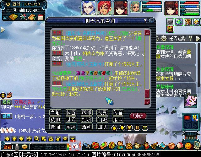 主线剧情“寻找四琉璃”：达成可获7个剧情点