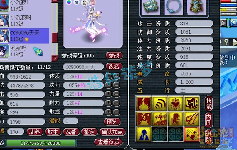 梦幻西游：109百套天宫，地煞高端PK全能，平民玩家的梦想