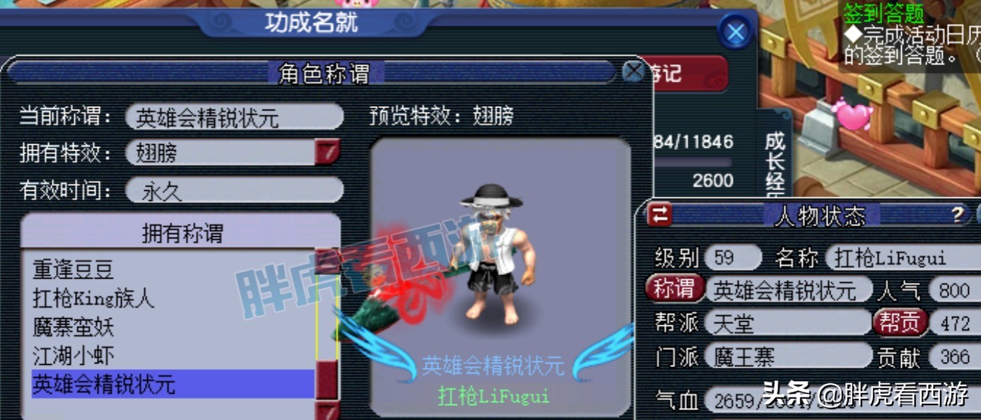 梦幻西游：限时区第一本力劈兽决，59大佬拿精锐组状元