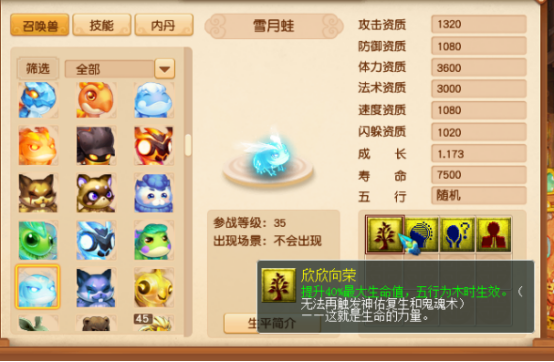 梦幻西游：测试服快报，海量召唤兽技能来袭，五行之力崭露头角