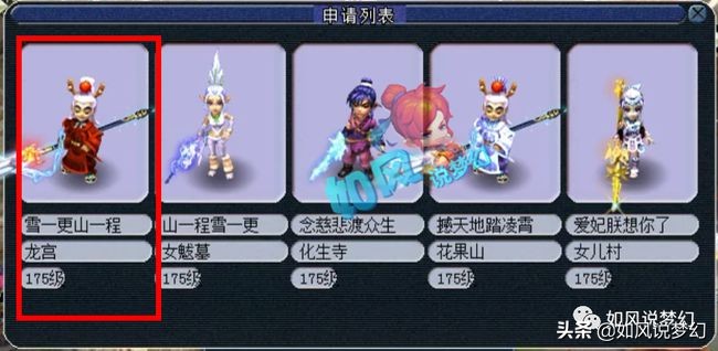 梦幻西游171联服战报名宝阁395神链龙冲刺紫禁城魔方寸大招