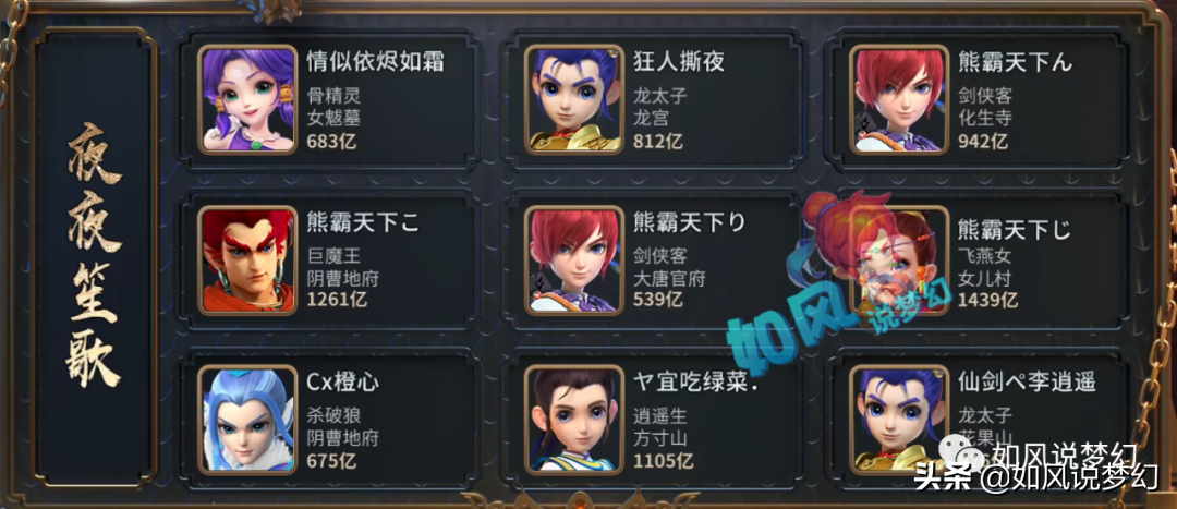 梦幻西游：普陀山4个服战号退出，老板曝光群雄PK中出现顶号门