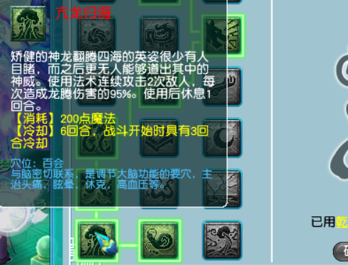 梦幻西游：2021年最新版的任务龙宫经脉分析