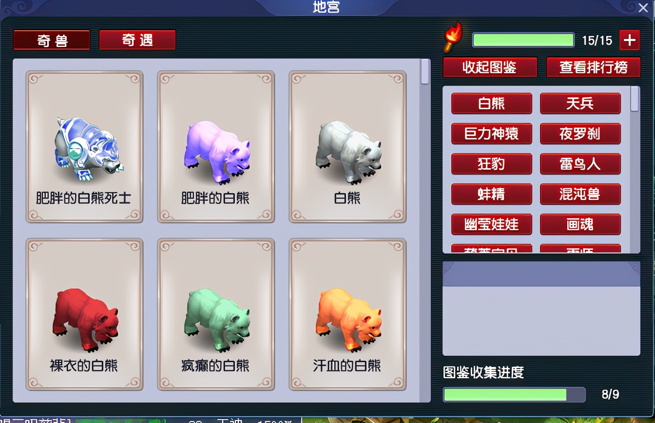 海毛虫也能穿战甲？策划爆料新资料片，疑似召唤兽将推出五行锦衣