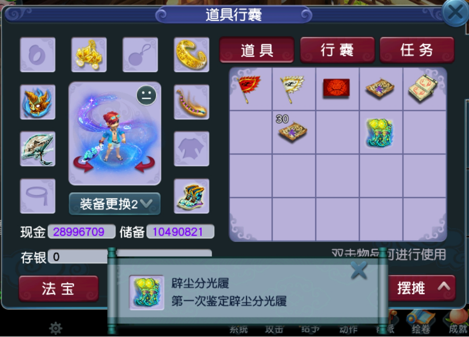 梦幻西游：真有号品存在？凌晨买号出160慈航封印鞋