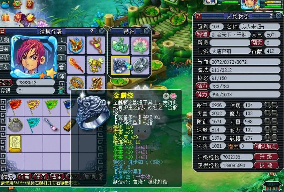 梦幻西游：109三刀结束登场！这个18锻大唐有3002伤害