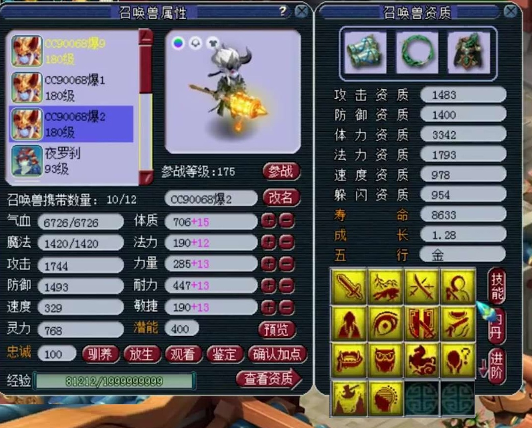 梦幻西游：8只神马冠古绝今！带上宝宝她才是真正的全服第一物理